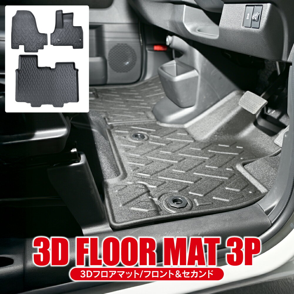 N-BOX NBOX カスタム ジョイ JF5 JF6 3D フロアマット 1列目 2列目 セット 防水 ラバー 立体 トレイ トレー