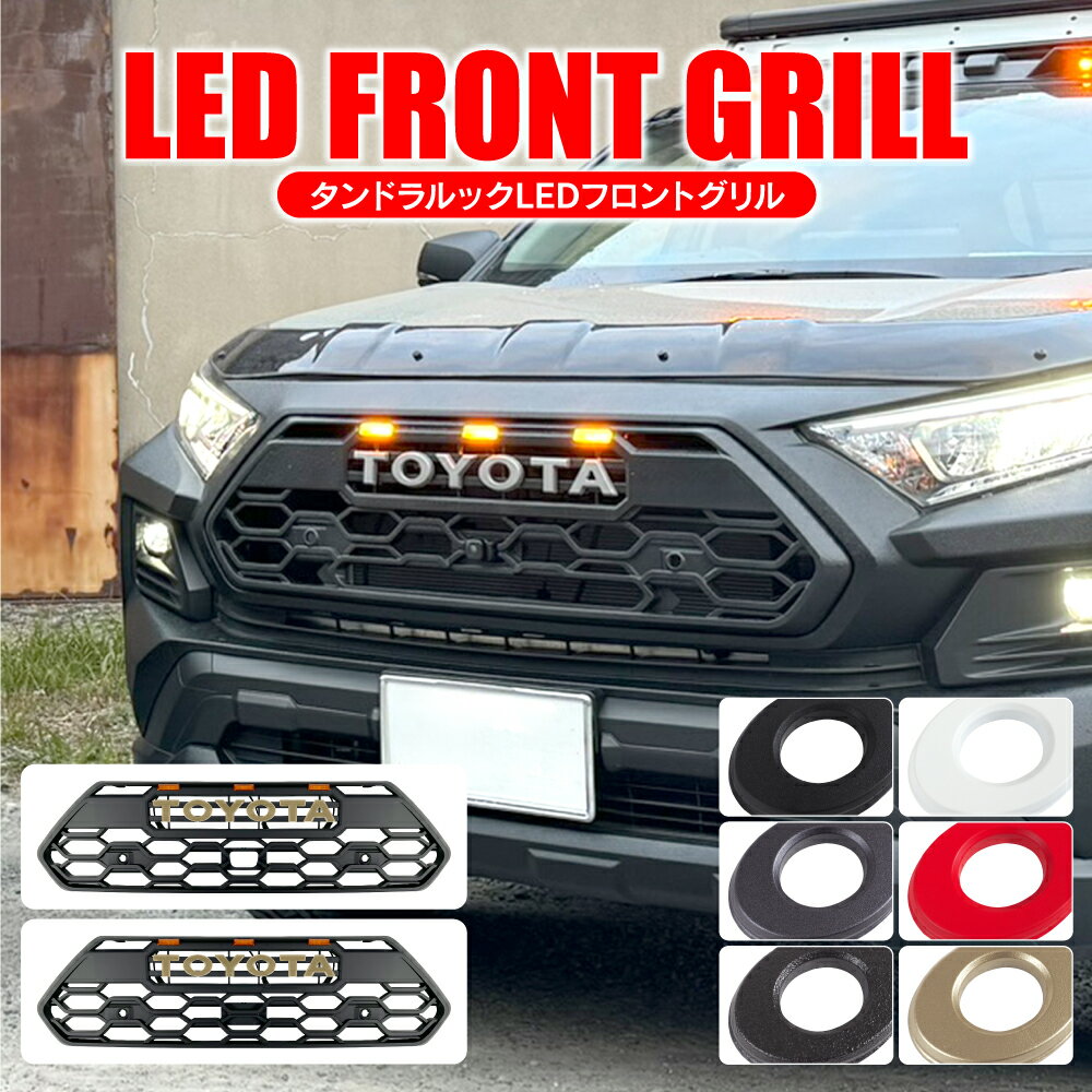 楽天市場】rav4 アドベンチャー グリルの通販 楽天市場】rav4 アドベンチャー グリルの通販