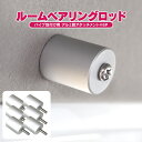 ルームベアリングロッドブラケット アルミ製 Φ27mm イレクターパイプ 車内 キャリア ラック アタッチメント ブラケット キャンプ 釣り竿 車中泊 収納 車...