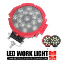 LED ワークライト 1個 作業灯 集魚等 サーチライト 防