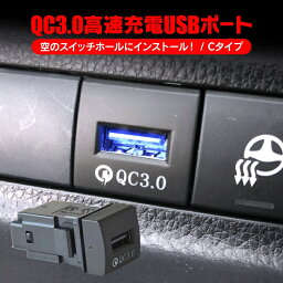 新型 タント タントカスタム LA650S LA660S USBポート アイスブルー発光 増設 車 USB 増設ポート USB電源 増設 QC3.0 急速充電 スマホ iPhone 充電 タブレット イルミネーション 差し込み口 アクセサリー 内装パーツ カスタムパーツ ドレスアップパーツ