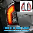 プリウス 30系 パーツ LED テールランプ 全灯化仕様