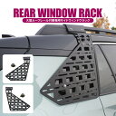 RAV4 50系 アドベンチャーオフロードパッケージ ブリッジ型ルーフレール専用 パーツ サイドウインドウラック ウォータータンク 携行コンテナ 固定用ブラケッ...