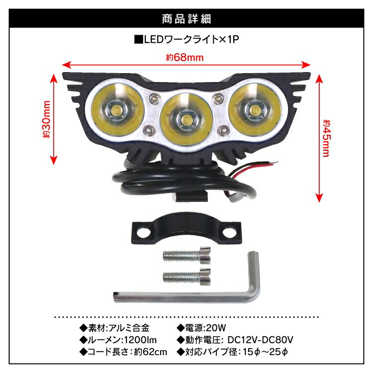 【SS】 ワークライト LED ルーフ バイク 車 広角 角型 20W 6000K 1200LM ライト ランプ キャンプ グッズ 車中泊 ルーフキャリア ラダー ルーフラック オフロード suv rv アクセサリー パーツ カスタム ドレスアップ カスタム 改造 外装 作業灯 1P 汎用