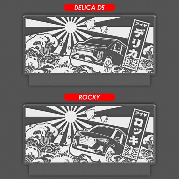 ダミーセキュリティ led 点滅 アクセサリー セキュリティスキャナー ダイハツ 三菱 タントカスタム LA650S ロッキー デリカD5 タフト パーツ 自動車 車 アクリルプレート 内装パーツ カスタムパーツ 盗難 スキャナー 12V車 汎用 【受注生産】