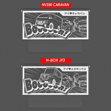 ダミーセキュリティ led 点滅 アクセサリー セキュリティスキャナー 日産 ホンダ NV350キャラバン NBOX JF3 セレナ C27 ステップワゴンスパーダ ヴェゼル パーツ 車 アクリルプレート 内装パーツ カスタムパーツ 盗難 スキャナー 12V車 汎用 【受注生産】