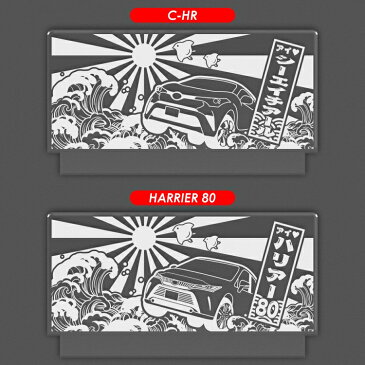 ダミーセキュリティ led 点滅 アクセサリー セキュリティスキャナー トヨタ C=HR ハリアー 80系 ライズ RAV4 50系 ヤリスクロス 10系 パーツ 自動車 車 アクリルプレート 内装パーツ カスタムパーツ 盗難 スキャナー 12V車 汎用 【受注生産】