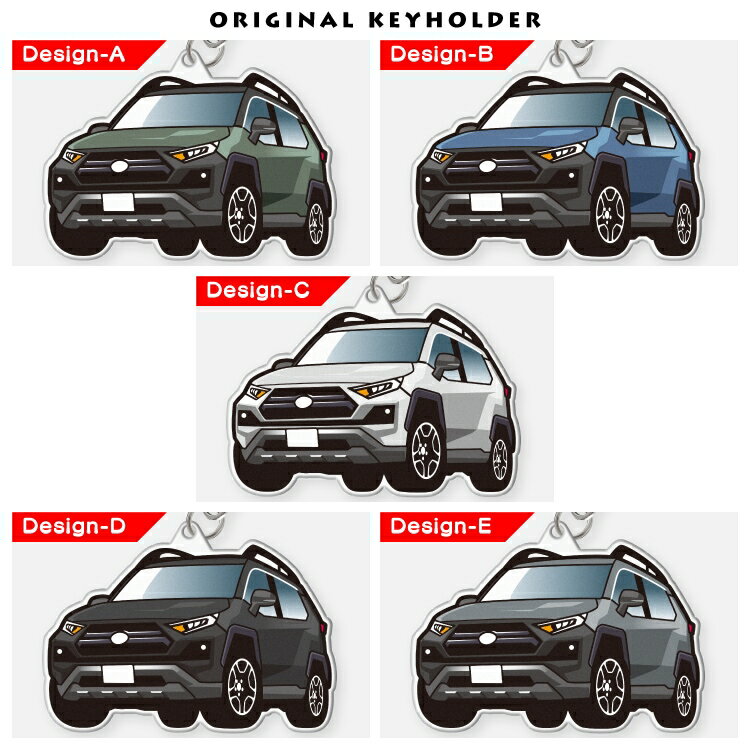 【セット割】 トヨタ RAV4 50系 アドベンチャーオフロードパッケージ キーホルダー ナンバープレート キーホルダー おしゃれ かわいい アクリルキーホルダー 名入れ アクセサリー メンズ レディース カスタム パーツ スマートキー 自動車 鍵 車 内装パーツ【受注生産】