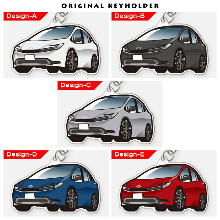 トヨタ プリウス 60系 アクリルキーホルダー 車 新型プリウス 60系プリウス キーホルダー おしゃれ かわいい カスタムパーツ パーツ アクセサリー レディース メンズ 鍵 スマートキー デフォルメキーホルダー 内装パーツ 1P 汎用 【受注生産】