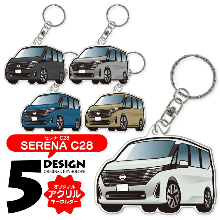 C28 X XV e-POWER アクリルキーホルダー 車 新型セレナ セレナC28 キーホルダー おしゃれ かわいい カ..
