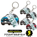 【セット割】トヨタ RAV4 ナンバープレート キーホルダー オシャレ レディース かわいい メンズ アクセサリー オリジナル アクリル ストラップ 鍵 キーリ...