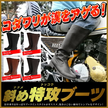 ライダー ブーツ メンズ バイク 靴 ブーツ 特攻ブーツ 旧車 斜めカット レディース ライダース バイカーズ 後ジッパー ブーツイン 革調 カスタムパーツ ビンテージブーツ