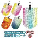 リレーアタック対策 リレーアタッ...