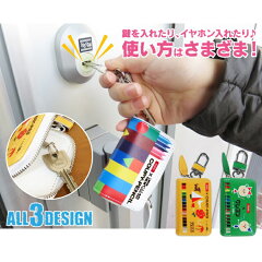 https://thumbnail.image.rakuten.co.jp/@0_mall/carkleid/cabinet/zakka/hanyoukeycase/kc-craypas_0.jpg