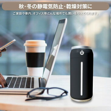 【SS】 加湿器 卓上 オフィス 小型 超音波式 USB 卓上加湿器 7色LEDランプ コンパクト 大容量 静音設計 省エネ 静電気防止 持ち運びに便利 車載 車用 ミニ加湿器 おしゃれ かわいい 静か 寝室