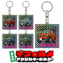 スズキ ハスラー MR52S 名入れ キーホルダー トレーディングカード風 ホログラムシール おしゃれ かわいい 新型ハスラー アクリルキーホルダー レアシール...