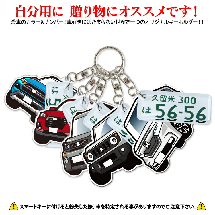 【セット割】 トヨタ RAV4 50系 アドベンチャーオフロードパッケージ キーホルダー ナンバープレート キーホルダー おしゃれ かわいい アクリルキーホルダー 名入れ アクセサリー メンズ レディース カスタム パーツ スマートキー 自動車 鍵 車 内装パーツ【受注生産】