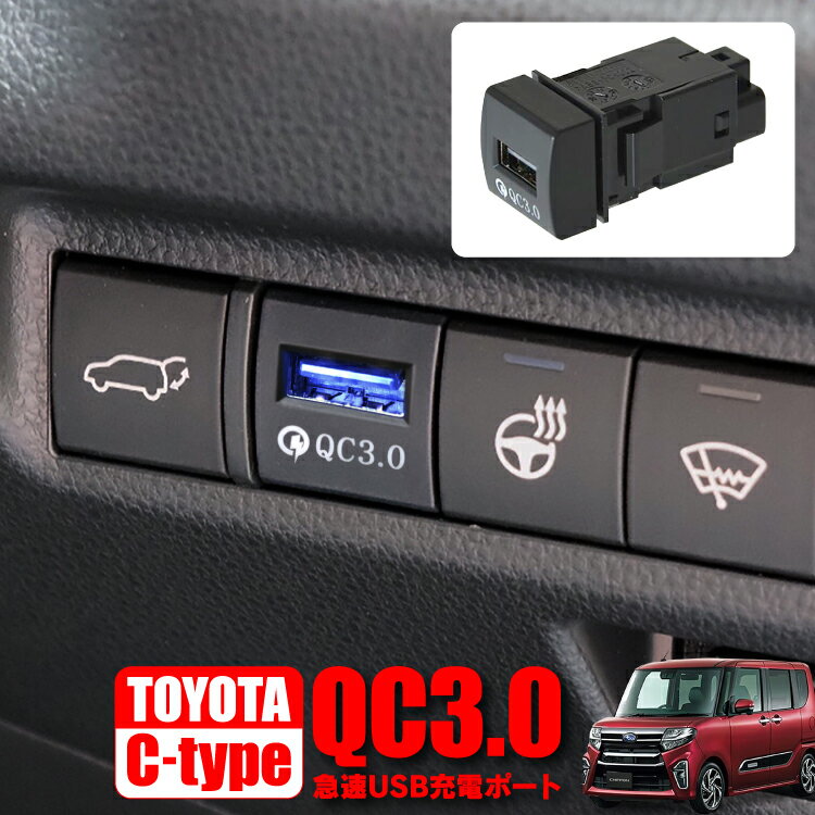 スバル シフォン シフォンカスタム LA650F LA660F カスタムパーツ USBポート アイスブルー発光 増設 車..