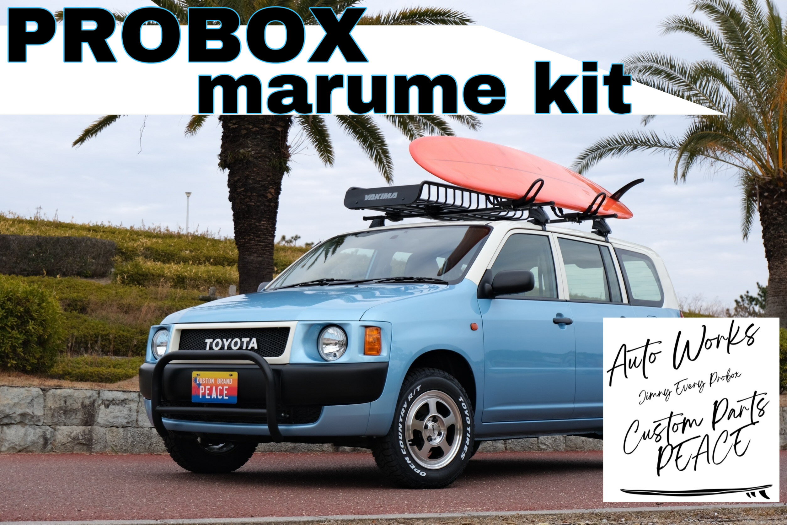 プロボックス PROBOX 丸目キット 丸目 NCP50　コエダ自動車 PEACE オリジナル カスタムパーツ エアロパーツ 未塗装