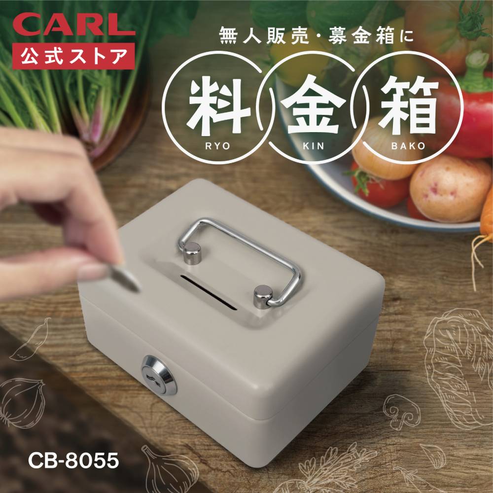 【公式】料金箱 そとレジ 手提げ金庫 小型金庫 外レジ ミニ金庫 手さげ金庫 セキュリティボックス セーフティボックス キャッシュボックス 鍵付き イベントレジ...