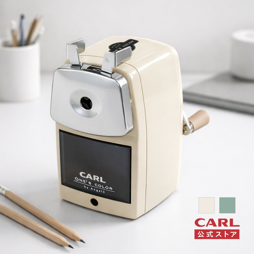 【公式】【在庫限り】鉛筆削り 手動 カール carl 日本製 おしゃれ 子供 ミニ 丈夫 安全 芯先調整 文房具 えんぴつ削り えんぴつ 削り 手動鉛筆削り 鉛筆けずり えんぴつけずり 色鉛筆 かわいい プチギフト A5RY3N エンゼル5ロイヤル3 カール事務器 筆記具 事務用品 送料無料