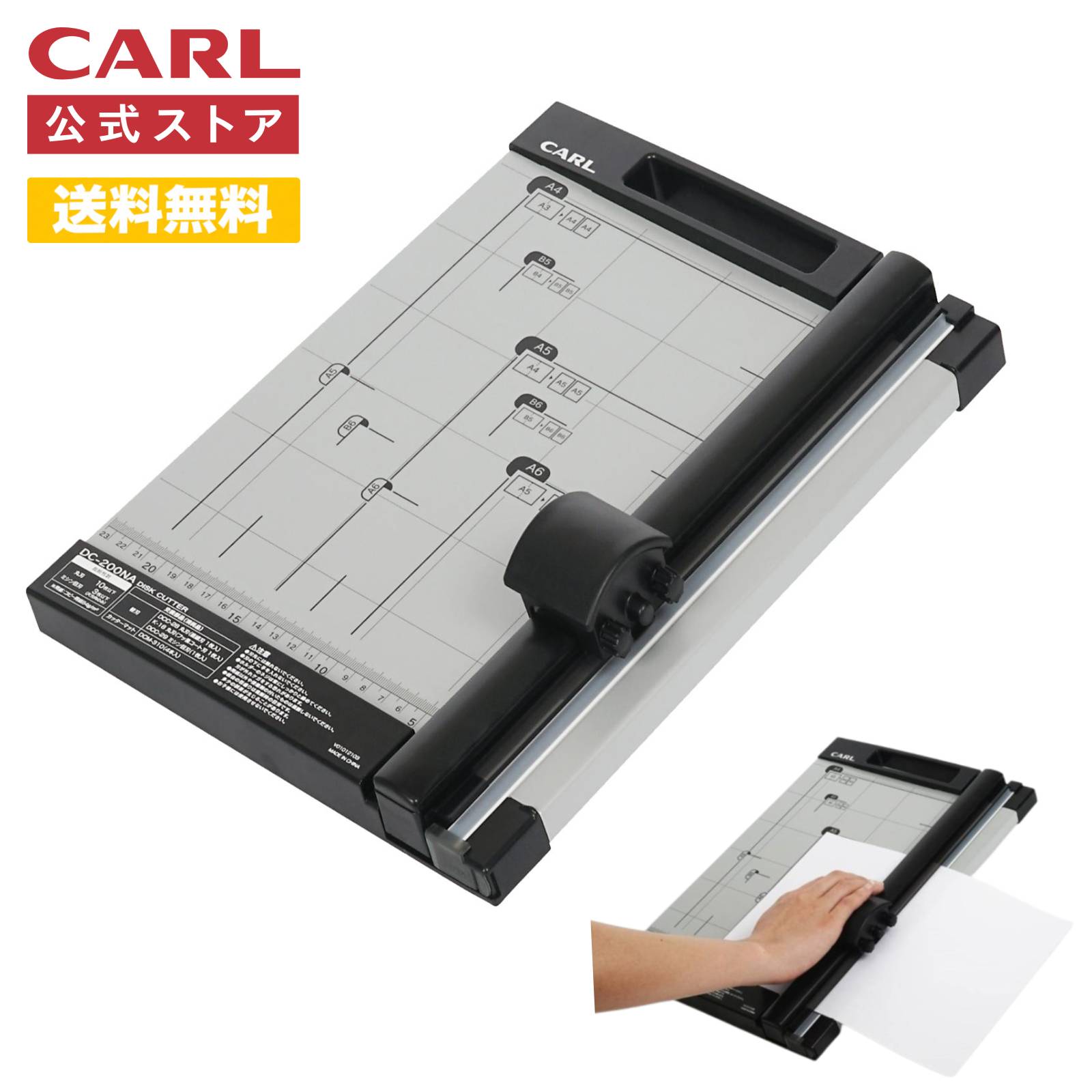 【公式】ディスクカッター ペーパーカッター A4サイズ対応 10枚裁断 DC-200NA 裁断機 断裁機 トリマー 手動 卓上 スライド式 コンパクト 小型 オフィス 家庭 写真 名刺 POP カット 刃物 刀 紙 切る ハサミ カッター おすすめ 人気 CARL カール事務器 公式ストア