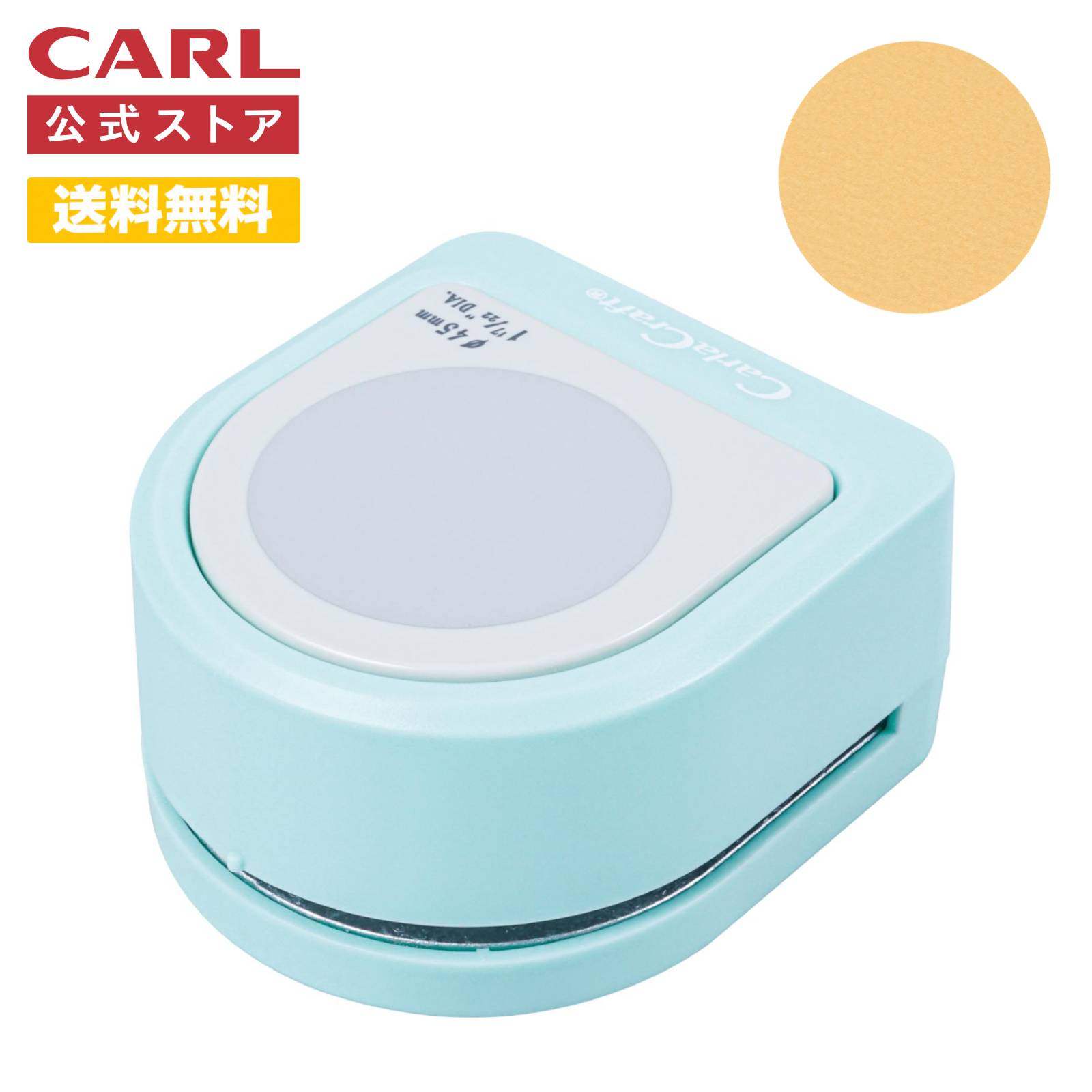 【公式】＼クーポン配布中／サークル 直径45mm メガジャンボクラフトパンチ CN45201 ペーパーパンチ 型抜きパンチ 丸 円 大きい 大型 ラージ 保育園...