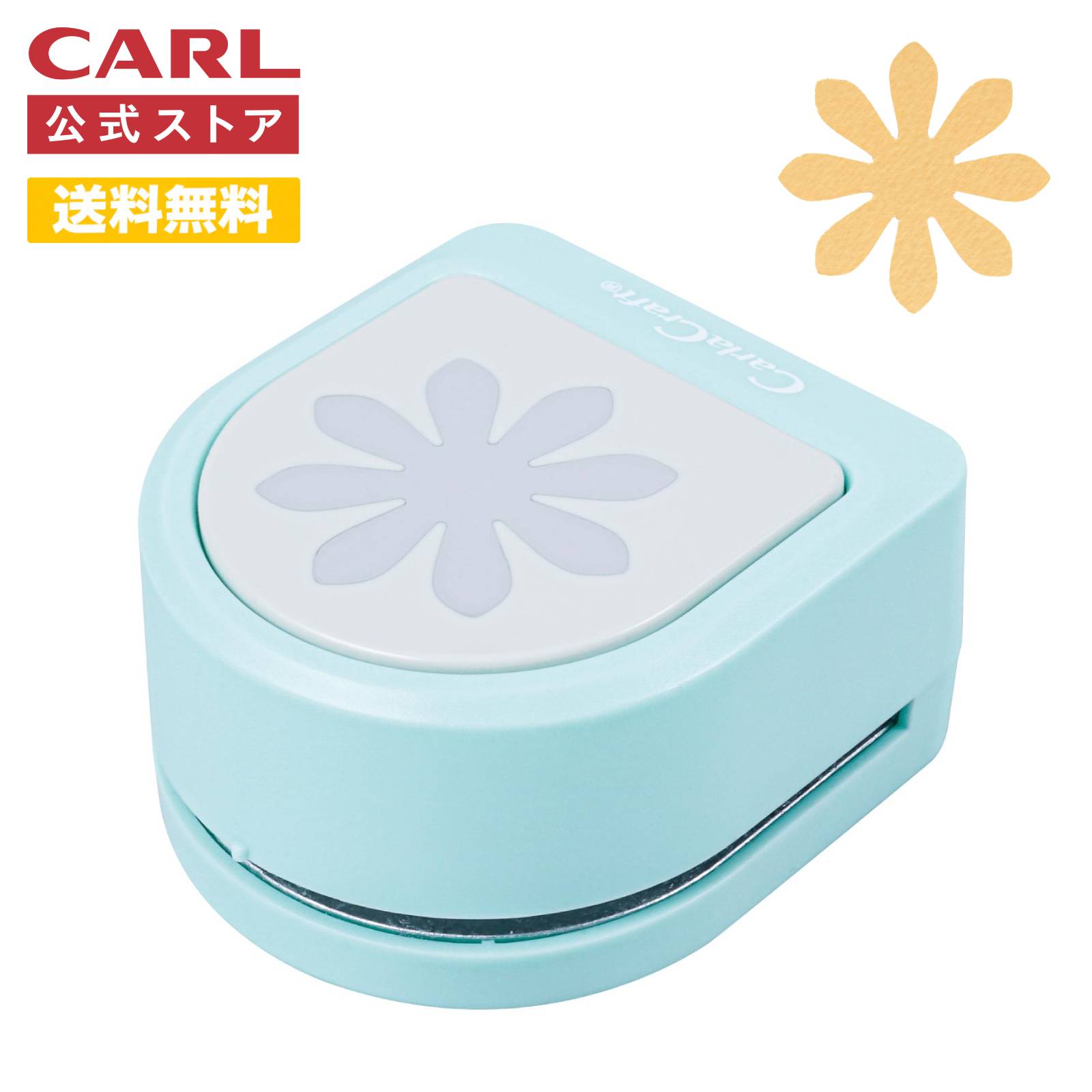 【公式】＼クーポン配布中／デイジー メガジャンボクラフトパンチ CN45207 ペーパーパンチ 型抜きパンチ 大きい 大型 ラージ 花 草 保育園 幼稚園 工作 教室 壁面 装飾 イベント メッセージカード スクラップブッキング アルバム デザイン 人気 CARL カール事務器 公式ストア