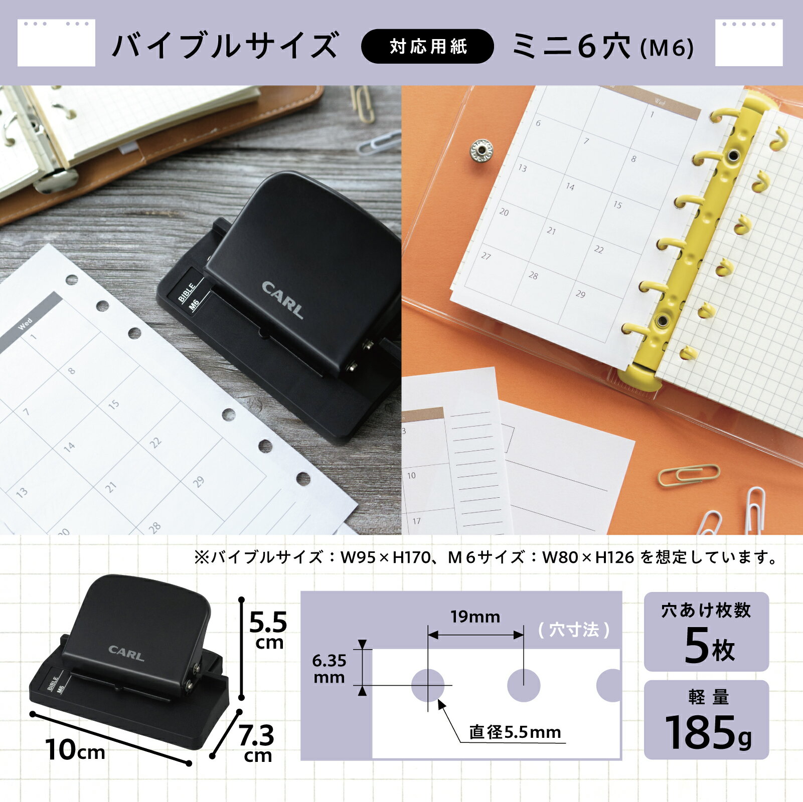 【公式】 リフィルメーカー・ライト RM-LA システム手帳 バイブル ミニ6穴 対応 手帳 リフィルメーカーライト パンチ ゲージパンチ 穴あけ リフィル M6 バインダー CARL カール事務器 公式ストア 3