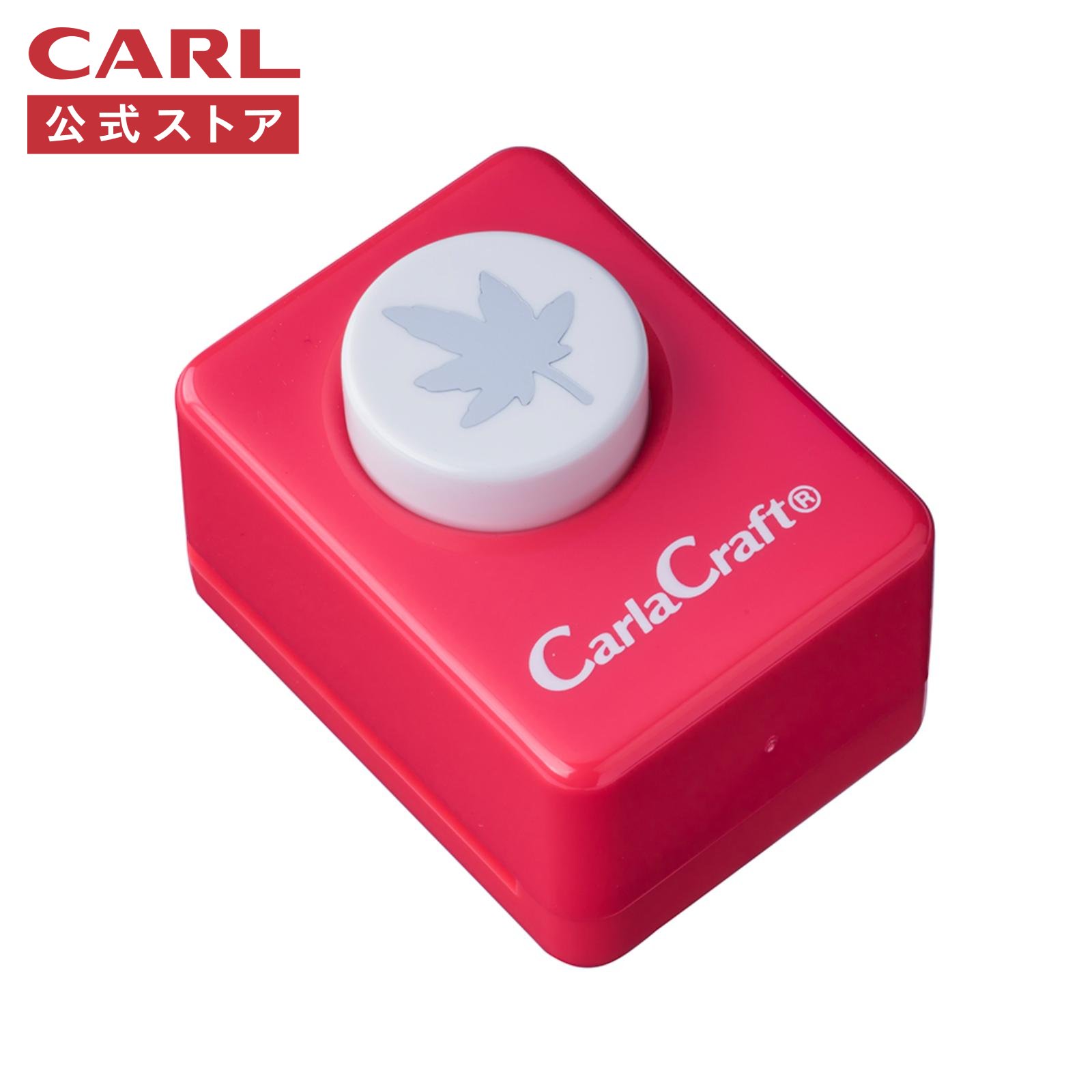 【公式】カール クラフトパンチ モミジ 型抜きパンチ 飾りパンチ ペーパーパンチ ペーパークラフト デコレーション デコパンチ スモールサイズ 小型 装飾 工作 ハンドメイド 手帳 シール帳 アルバム ノート CP-1 カール事務器 文具 文房具 クラフト文具 DIY アレンジ