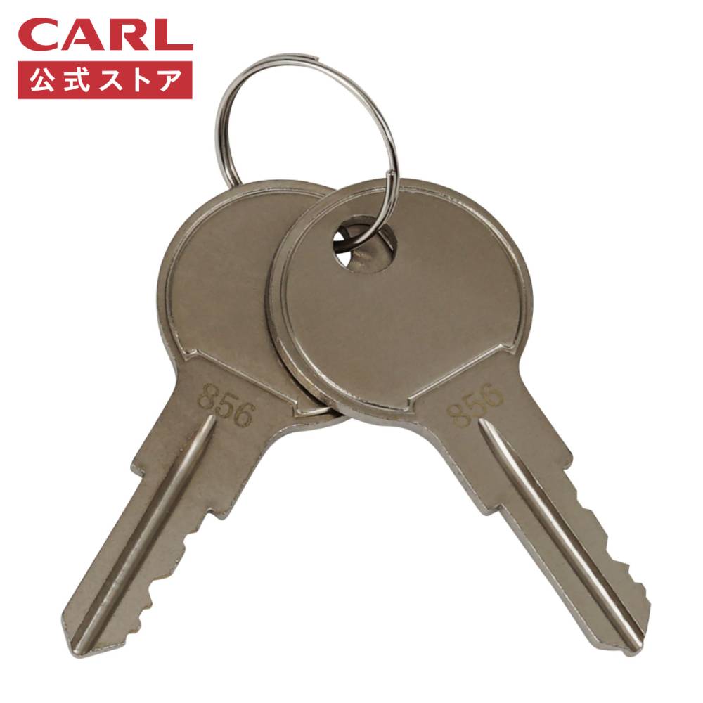 【公式】スペアキー KY03（2本入）CARL カール事務器 公式ストア