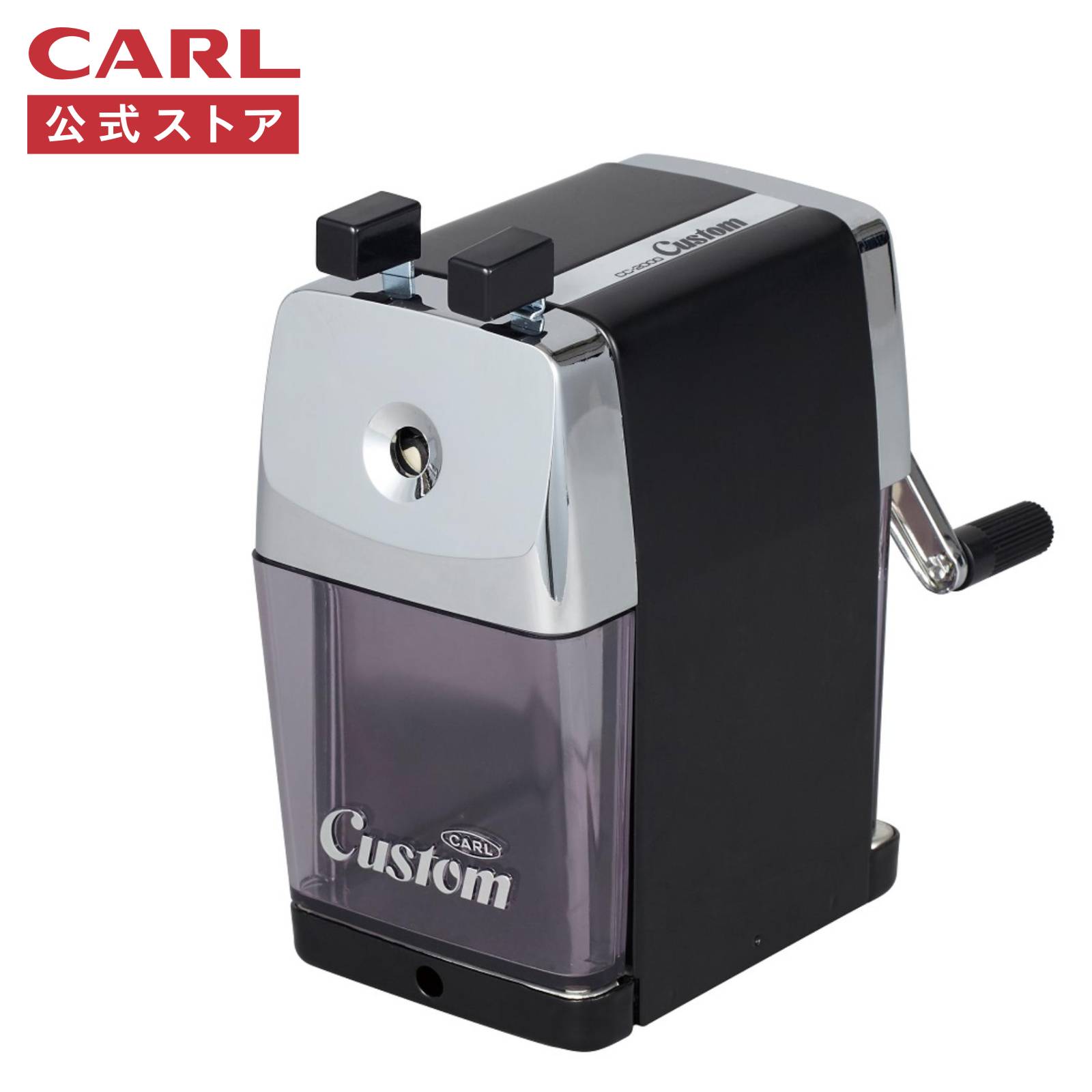 【公式】 鉛筆削り カスタム CC-2000 スチール製 CARL カール事務器 公式ストア