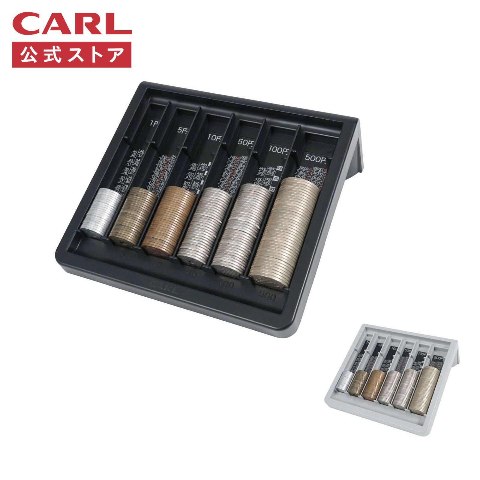 【公式】コインカウンター コインケース 硬貨集計 CX-004 CARL カール事務器 公式ストア