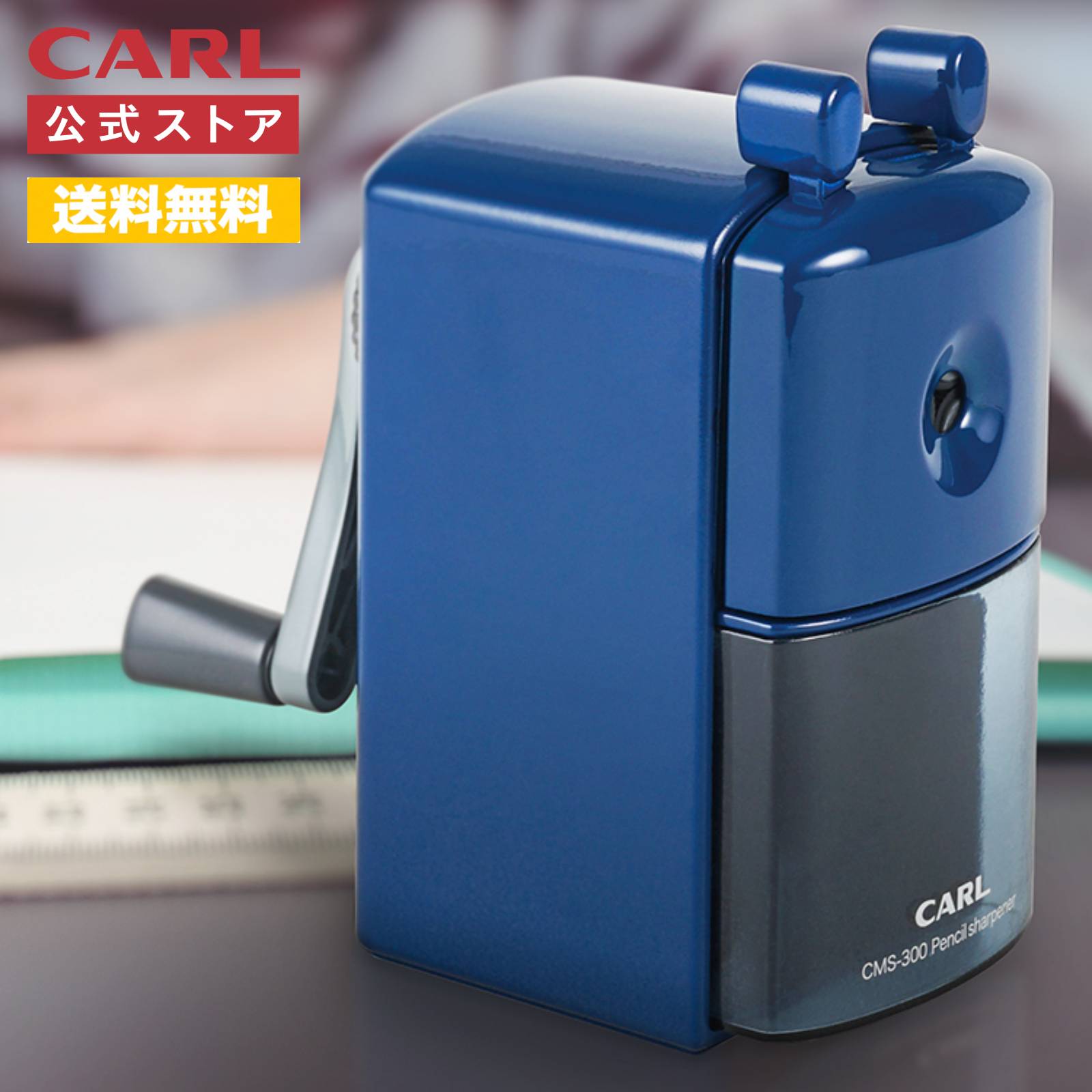 【公式】折れ芯除去機能付き鉛筆削り CMS-310 CMS-300 えんぴつ削り 手動 子供 コンパクト ミニ 卓上 安全 シンプル 長持ち 学校 家庭 デザイ...