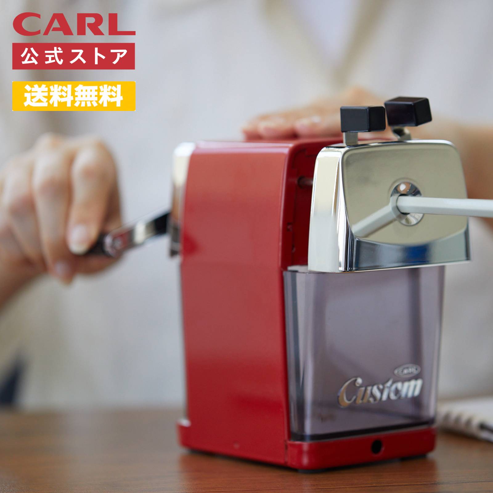 【公式】 鉛筆削り カスタム CC-2000 スチール製 えんぴつ削り 手動 子供 大型 卓上 安全 シンプル レ..