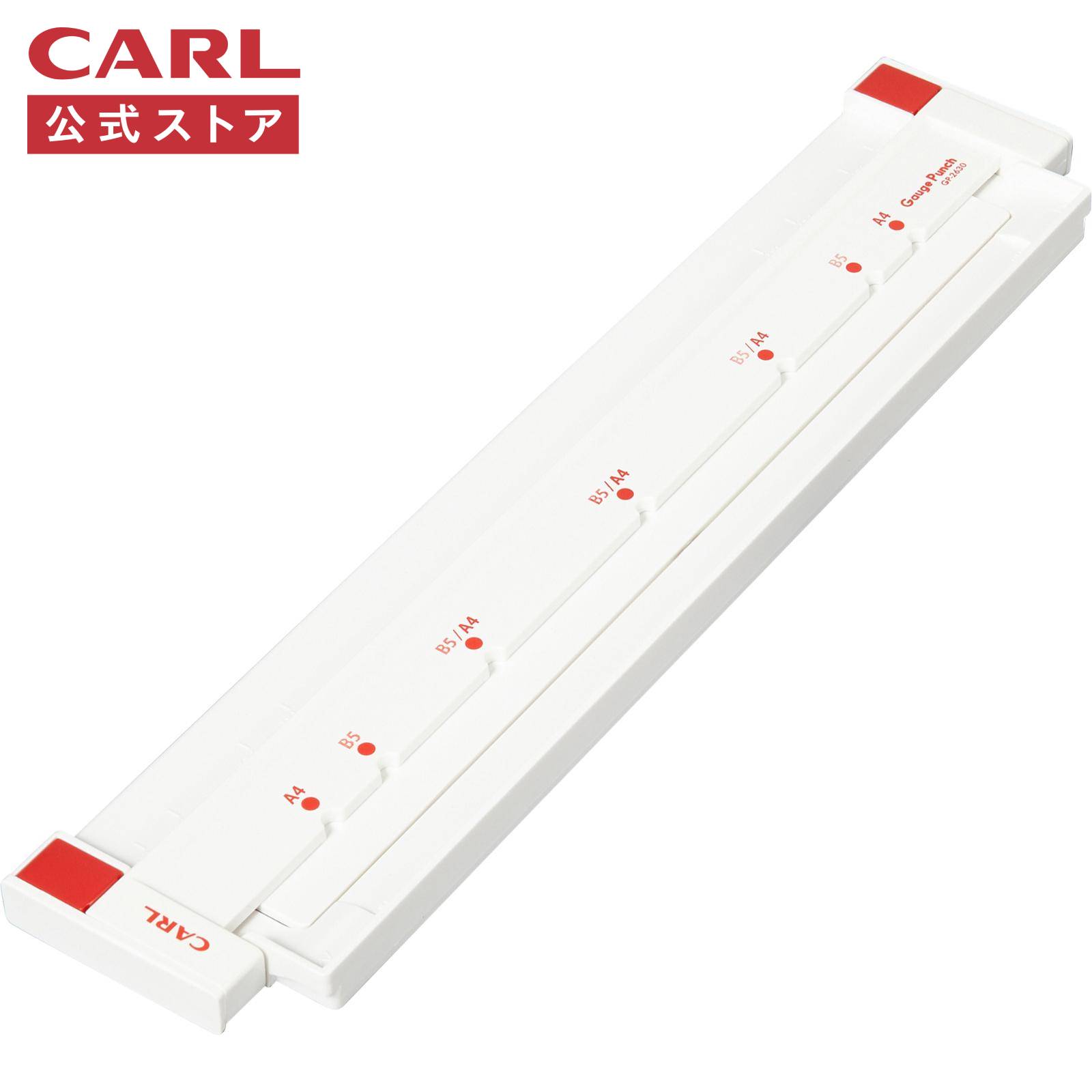 Rakuten - 【公式】 ゲージ単品 ゲージパンチ リペアパーツ GPP-0001 CARL カール事務器 公式ストア カール公式