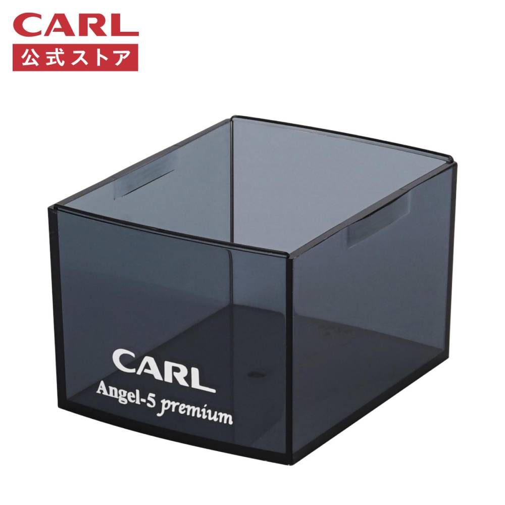 Rakuten - 【公式】 鉛筆削り クズ受け リペアパーツ PCSA001 CARL カール事務器 公式ストア カール公式