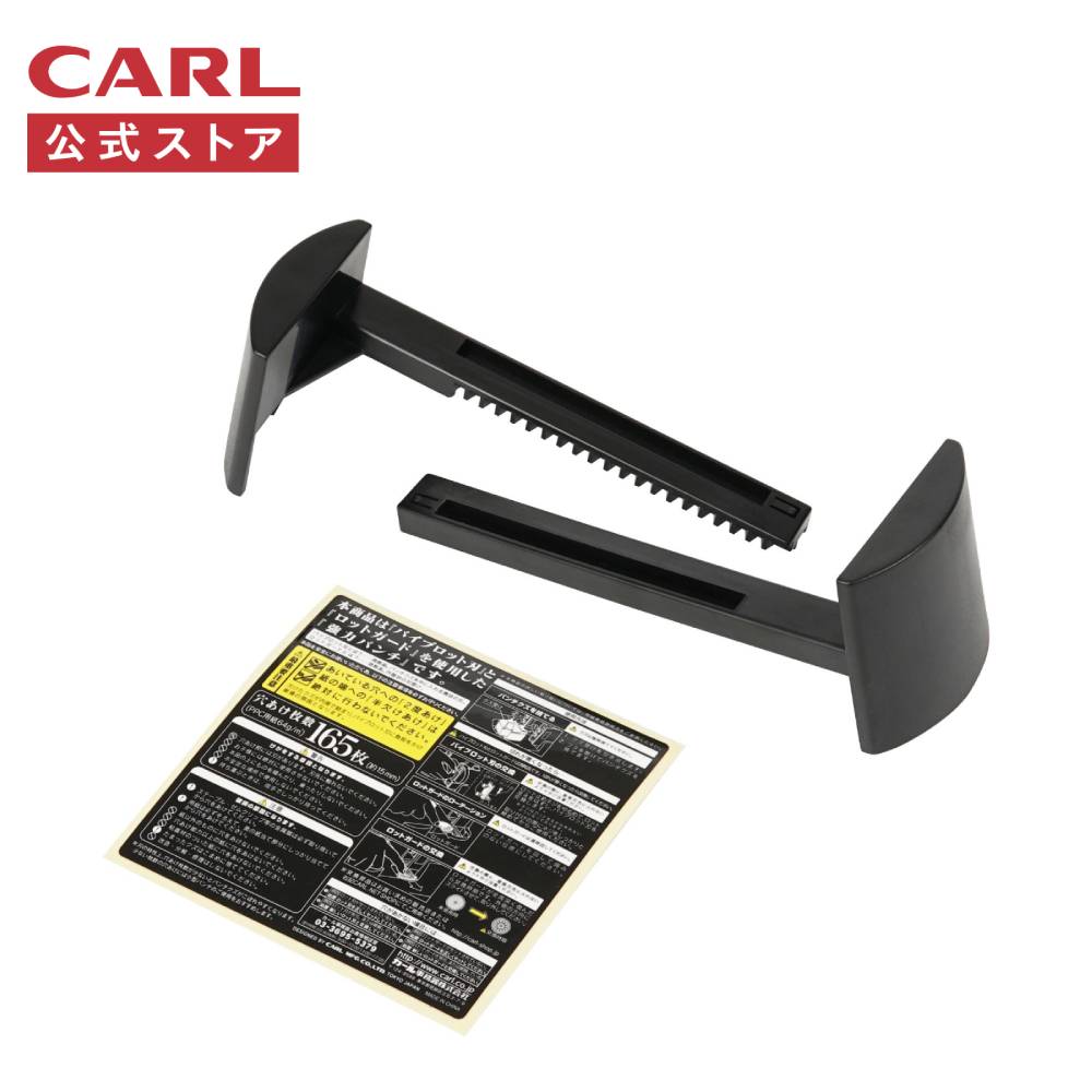 【公式】パンチ ゲージ PNGA001 CARL カール事務器 公式ストア