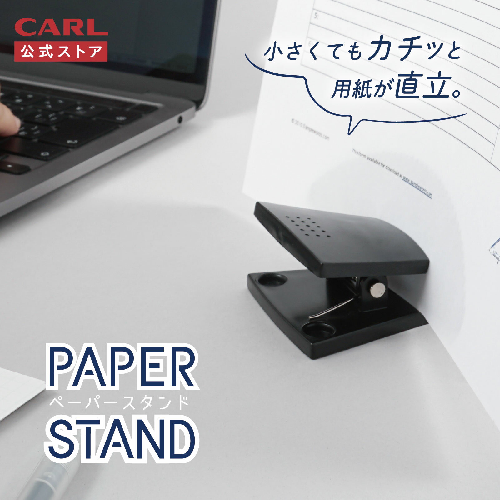 【公式】 ペーパースタンド 原稿ホルダー PS-20 A4 10枚対応 クリップ 卓上 紙を立てる クリップスタンド カードスタンド POP カタログ 写真 メモ 書見台 書類 本立て 楽譜立て 姿勢改善 タイピング補助 入力 CARL カール事務器 公式ストア