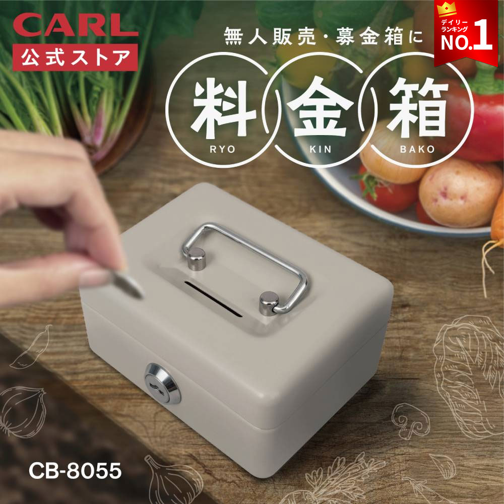 楽天市場】無人 販売 料金 箱（日用品雑貨・文房具・手芸）の通販