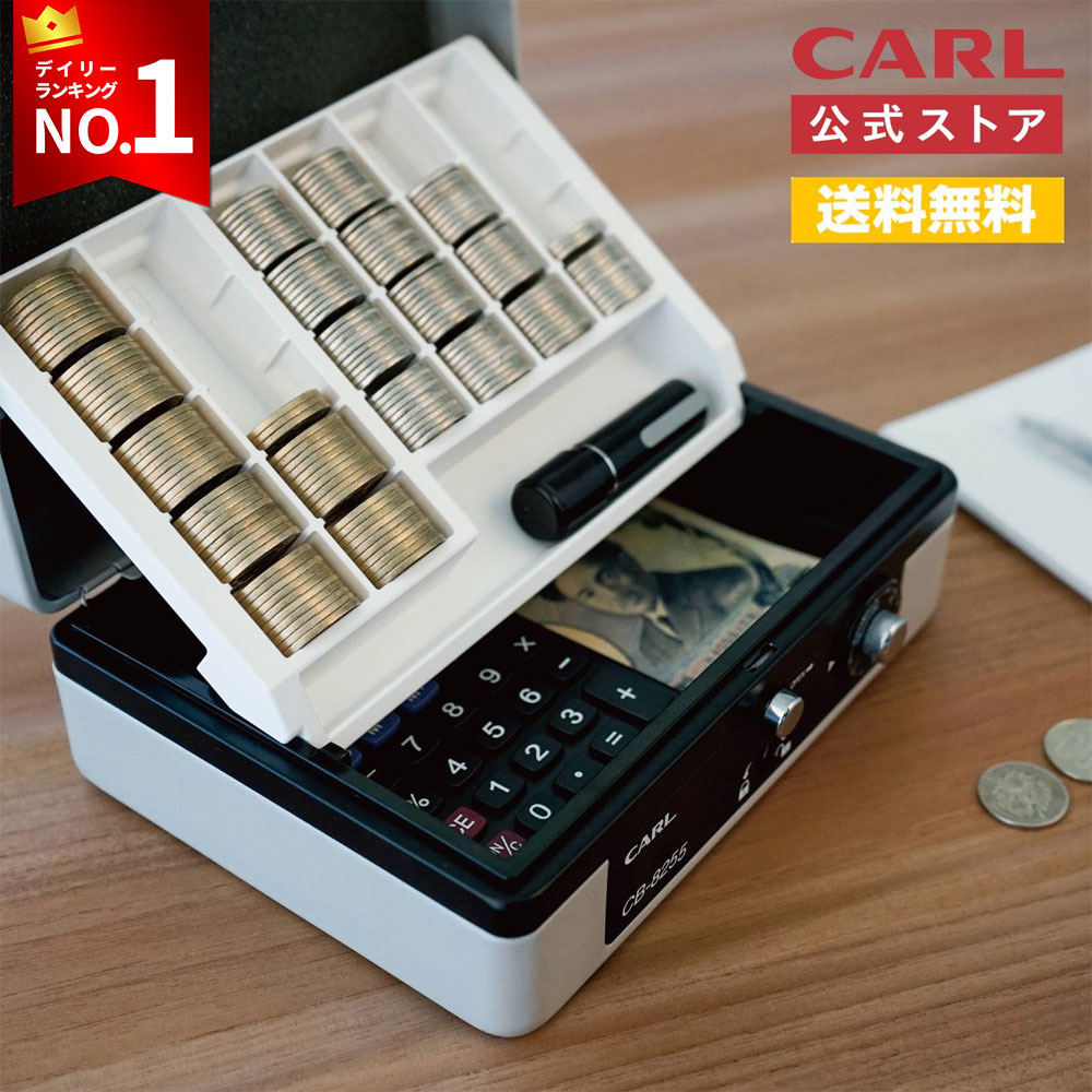 【公式】そとレジ 100円500円収納 手提げ金庫 外レジ 手さげ金庫 セキュリティボックス セーフ ...