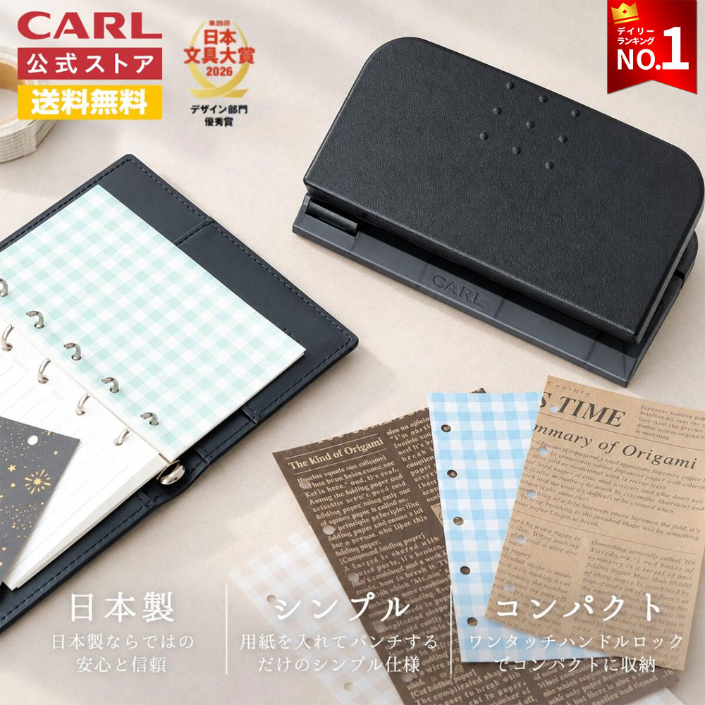 【公式】 新 リフィルメーカー 3.5 カール carl ミニ6穴 パンチ 6穴パンチ 穴あけパンチ 6穴 システム手帳 手帳 手帳リフィル 5穴 ミニ5穴 リフィルメーカー3.5 オリジナルリフィル リフィルパンチ 穴径3.5mm マイクロ5/ミニ6(5穴/6穴対応) rm-6535n カール事務器 日本製