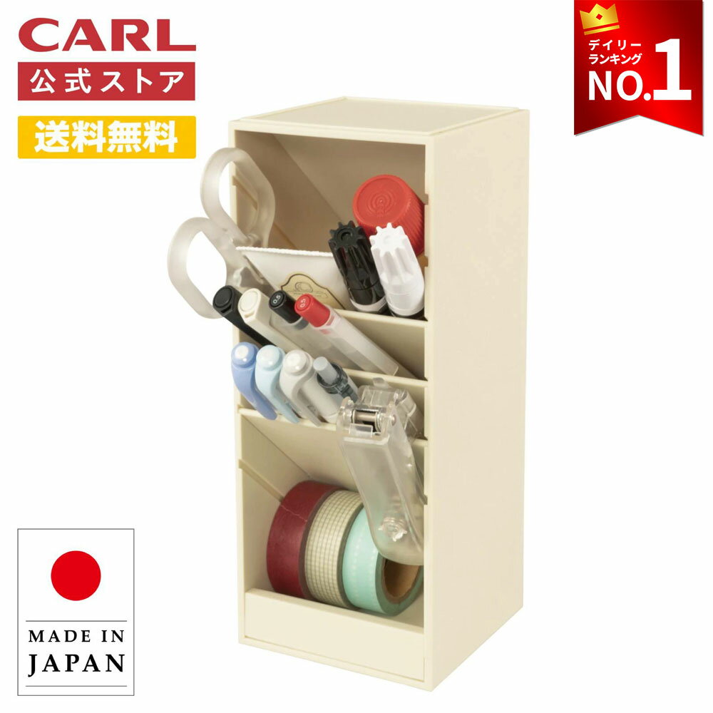 Rakuten - 【公式】 ペンスタンド 日本製 マグネット ペン立て ツールスタンド 磁石 壁掛け 斜め 卓上 縦 横 ホワイトボード 冷蔵庫 収納 ツールスタンド カスタム ワイド 文房具 文具 事務用品 小物入れ メイクブラシ デスク 整理 おしゃれ シンプル TS-012 CARL カール事務器