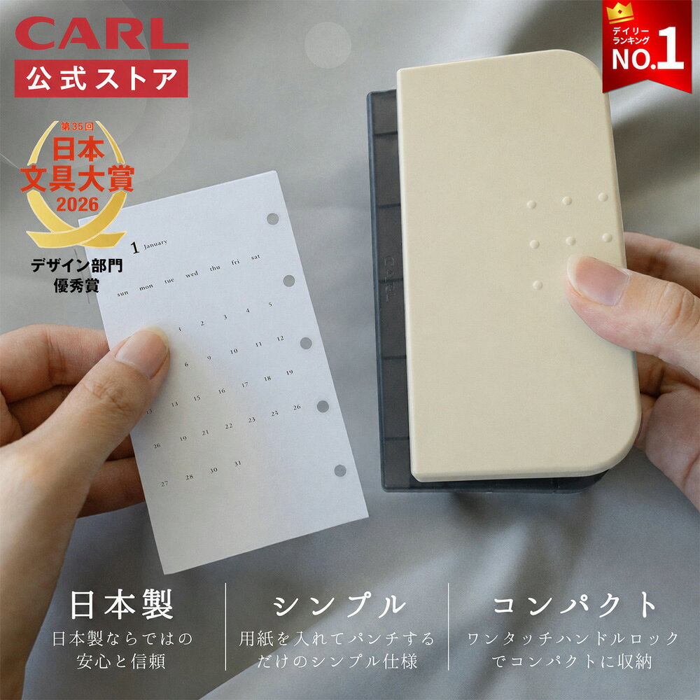 楽天市場】6 穴 パンチの通販