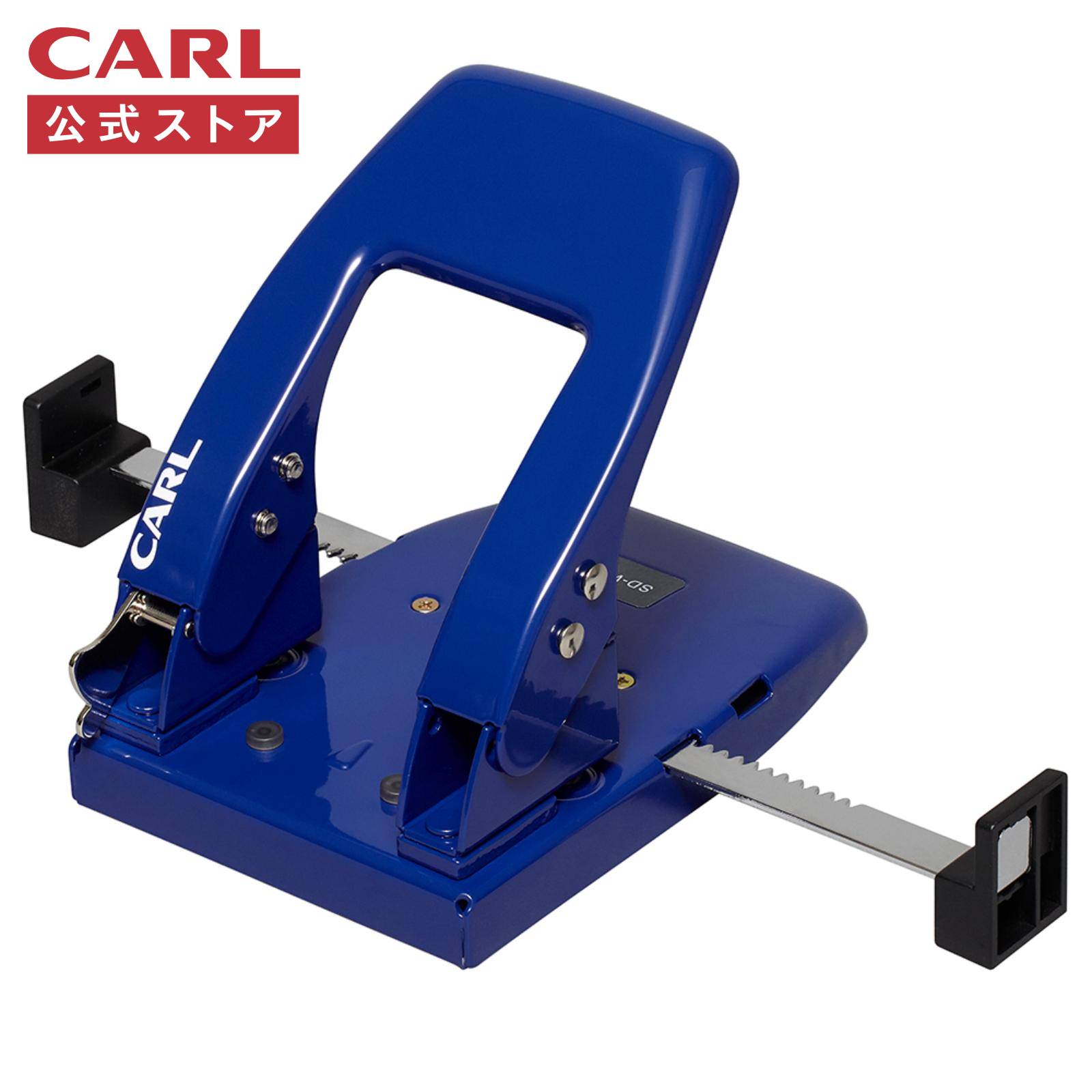 【公式】 穴あけパンチ ダブルゲージ 50枚対応 SD-W50-B CARL カール事務器 公式ストア