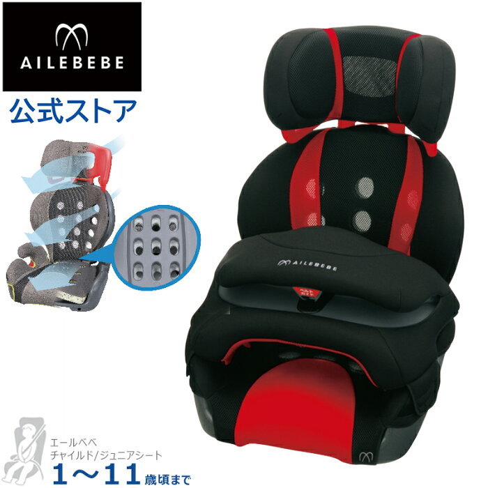 ジュニアシート 車 エールベベ サラット 3ステップクワトロST スカーレットブラック ALC248 チャイルドシート AILEBEBE (R80)