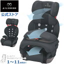 【お買い得】ジュニアシート チャイルドシート ALC295 エールベベ　サラット 3ステップ クワトロ プレミアムW ナチュラルダークグレー シートベルト取付 1歳から 11歳頃 ailebebe carmate (R80)