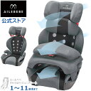 ジュニアシート エールベベ サラット 3ステップ クワトロ プレミアムW ナチュラルグレー ALC296 シートベルト取付 1歳から 11歳頃 チャイルドシート ailebebe carmate カーメイト (R80)