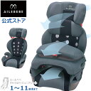 【在庫限り！】ジュニアシート エールベベ サラット 3ステップ クワトロ プレミアム ALC297 W デニムブルー シートベルト取付 1歳から 11歳頃 チャイルドシート ailebebe カーメイト carmate (R80)