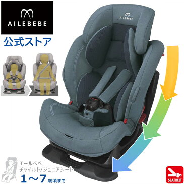 ジュニアシート シートベルト取付 エールベベ スイングムーン プレミアムS デニムブルー ALC482 1歳から ailebebe carmate